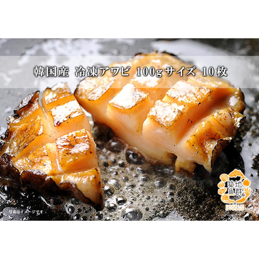 冷凍アワビ100gサイズ10枚 冷凍便 : 築地魚群 - 通販 - Yahoo!ショッピング