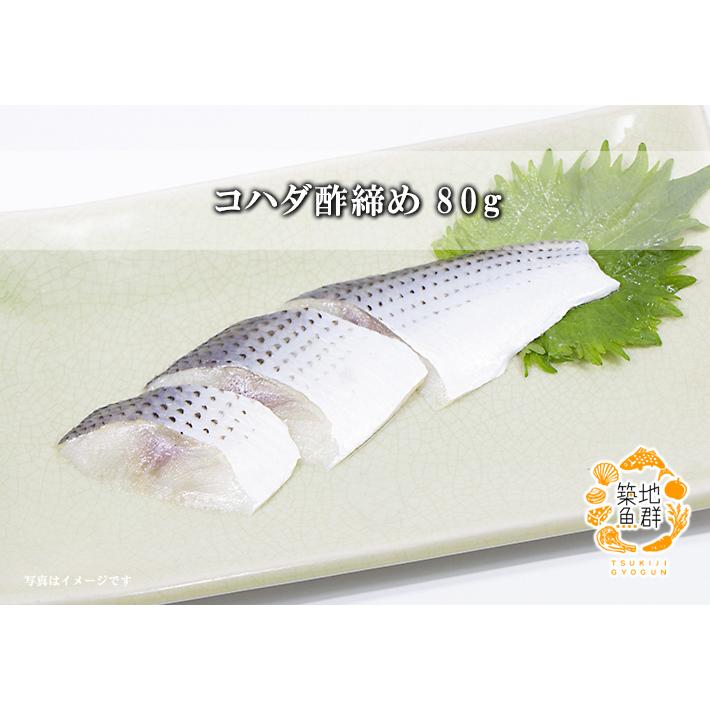 コハダ酢締め80g 冷凍便 冷蔵便可 1093 築地魚群 通販 Yahoo ショッピング