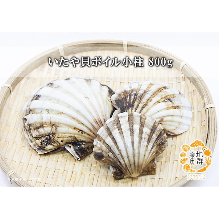 いたや貝ボイル小柱800g 冷凍便 1147 築地魚群 通販 Yahoo ショッピング