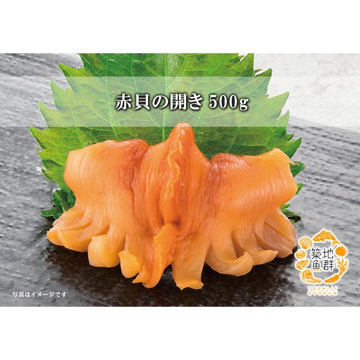 赤貝 閖上赤貝 1kg（約10個前後） | 貝類 | 東北うまいもの市場