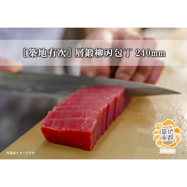 有次 柳刃包丁 刺身 刃渡23cm 柳刃庖丁 | 京都有次 Aritsugu