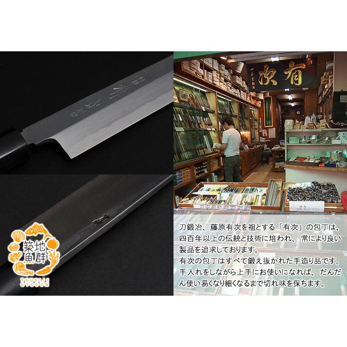 築地有次] 別打柳刃包丁270mm 常温便 : 築地魚群 - 通販 - Yahoo