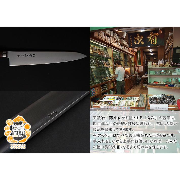 [築地有次] 洋包丁A合金鋼ツバ付牛刀210mm 常温便の画像
