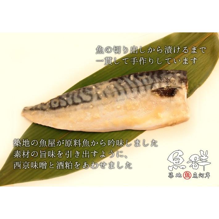漬け魚]鯖(さば)西京漬け1枚 冷凍便 : 築地魚群 - 通販 - Yahoo