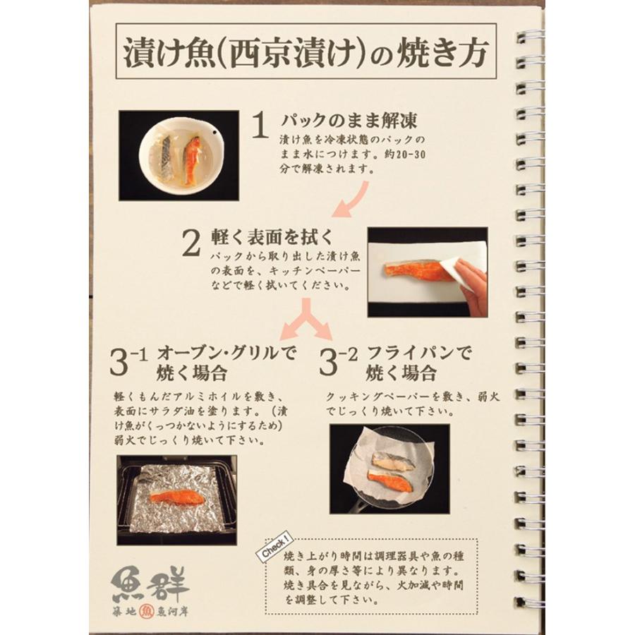 鯖 さば 西京漬け 1枚 冷凍便 130 築地魚群 通販 Yahoo ショッピング