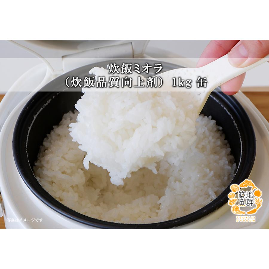 炊飯ミオラ（炊飯品質向上剤）1kg缶 常温便 : 築地魚群 - 通販 - Yahoo