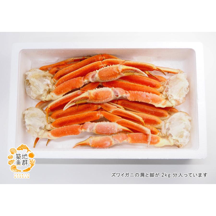 徳用 ボイルズワイガニ セクション(かに肩脚)2kg 冷凍便 徳用 ボイルズワイガニ セクション(かに肩脚)2kg 冷凍便