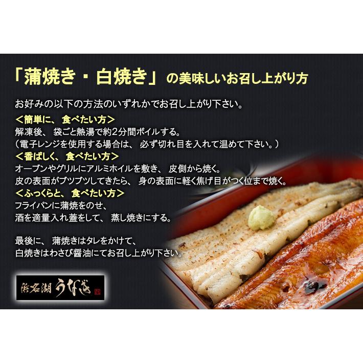 浜名湖うなぎ］蒲焼き・白焼きセット（2人前）/国産鰻 浜松直送冷凍便