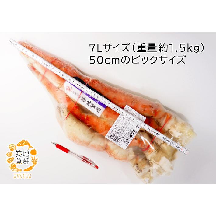 ボイルタラバガニ脚 特大7Lサイズ（1.5Kg） 冷凍便 : 築地魚群 - 通販