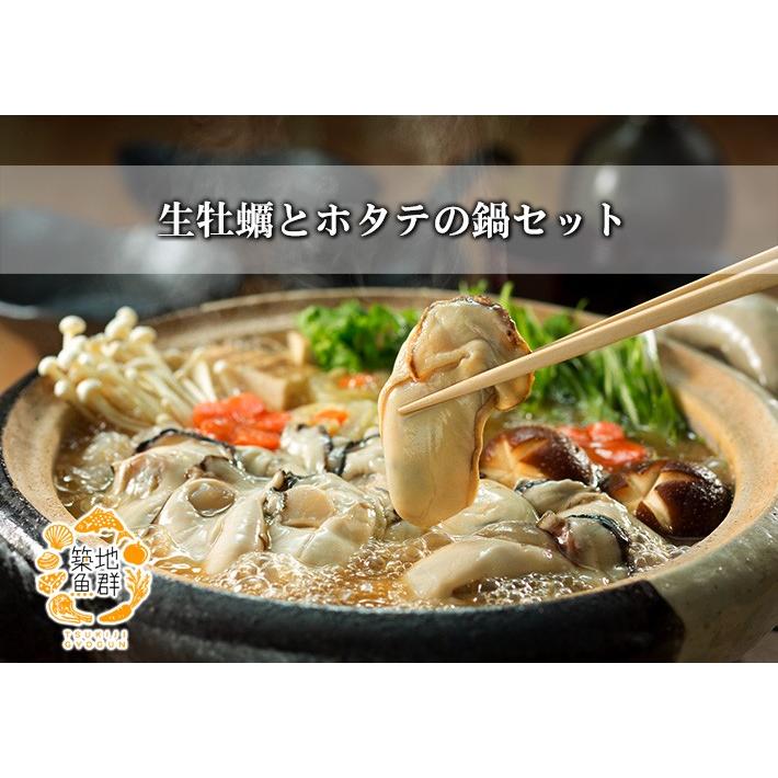 ［豊洲市場海鮮鍋セット］生牡蠣とホタテの鍋セット　冷蔵便｜gyogun｜02