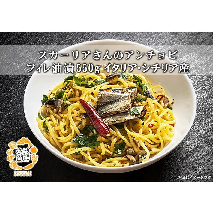 スカーリアさんのアンチョビ（フィレ油漬）550gイタリア・シチリア産