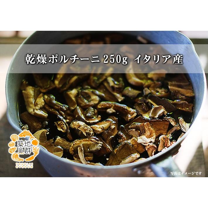 乾燥ポルチーニ 250g イタリア産 常温便 : 築地魚群 - 通販 - Yahoo