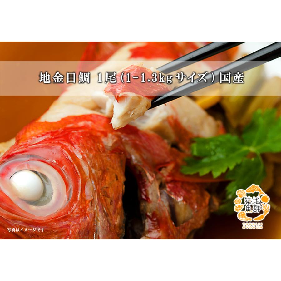 目出鯛 明石蛸仙人』の1尾まるごと 鯛めしのもとの通販 |あまから