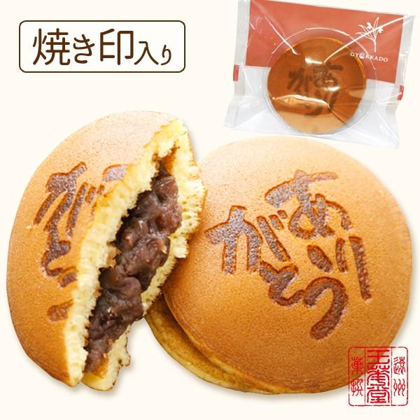 注目の ありがとうどら焼き100個入 Arigato Dorayaki 100 四季の旬菓と和心スイーツ 玉華堂 通販 Yahoo ショッピング 訳ありセール格安 Dp3akb Jatengprov Go Id