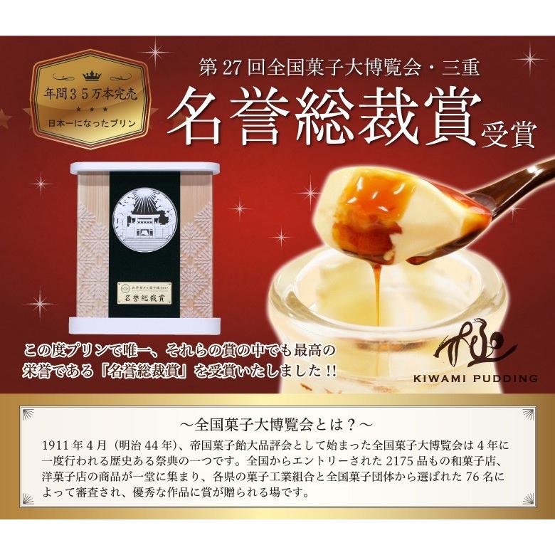 プリン 父の日 2026 ギフト スイーツ お菓子 誕生日 プレゼント お中元 玉華堂の極プリン5個入 プレーン | 玉華堂 | 11