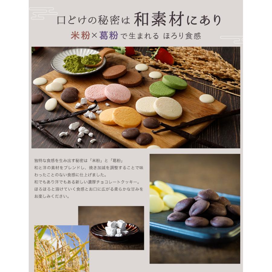 玉華堂（ギョッカドウ） クッキー ギフト とろける生チョコクッキー 5