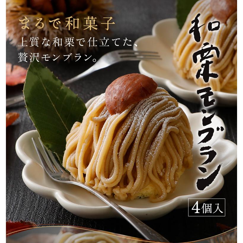 玉華堂（ギョッカドウ） ギフト スイーツ モンブラン ケーキ