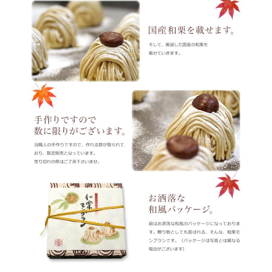 ギフト プレゼント スイーツ お菓子 21 お取り寄せ 季節限定 和栗モンブラン4個入 洋菓子 和菓子 ケーキ 限定 誕生日プレゼント 人気 限定 モンブラン Montblanc 4 四季の旬菓と和心スイーツ 玉華堂 通販 Yahoo ショッピング