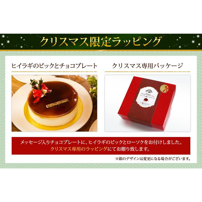 クリスマスケーキ プレゼント ギフト プレミアム極ぷりんケーキ5号 北海道 沖縄別途送料700円 プレゼント スイーツ プリン ケーキ 期間限定 Pudding Deco 四季の旬菓と和心スイーツ 玉華堂 通販 Yahoo ショッピング
