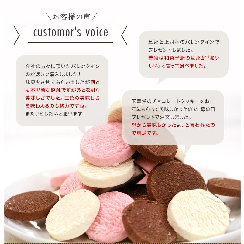 母の日 早割 22 プレゼント スイーツ ギフト とろける生チョコクッキー21枚入赤boxタイプ お菓子 洋菓子 お配り クッキー チョコ お取り寄せ 包装 Redbox21 四季の旬菓と和心スイーツ 玉華堂 通販 Yahoo ショッピング