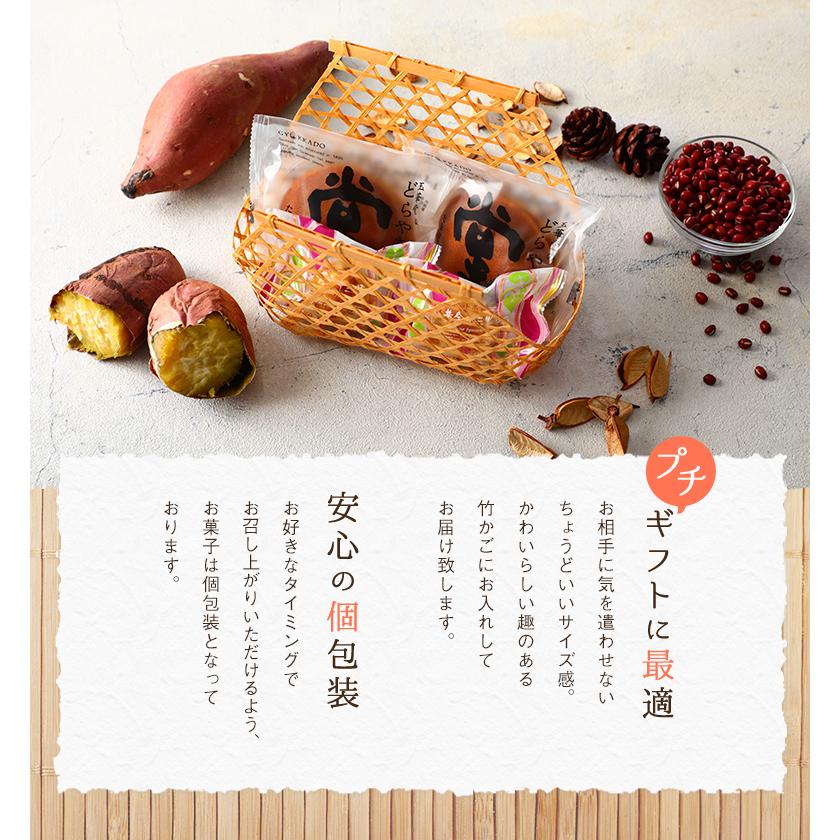 玉華堂（ギョッカドウ） プレゼント お菓子 お年賀 ギフト 『 竹籠プチ