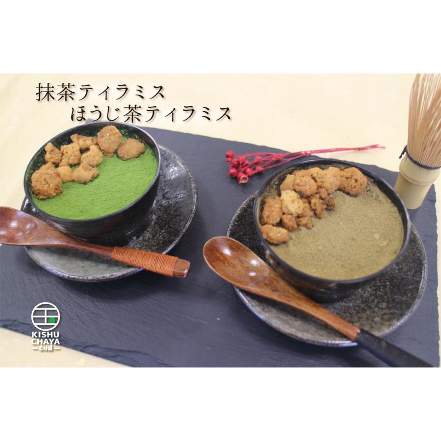 玉林園　KISHUCHAYA【KC-31】抹茶ティラミス・ほうじ茶ティラミス　6個セット　送料無料（北海道・沖縄別途送料1056円・一部離島配送不可）｜gyokurin-en