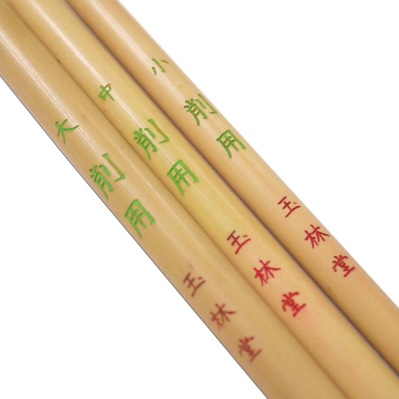 削用（さくよう）中【俳画・水墨画・絵手紙用 羊・イタチ毛】 |  | 04