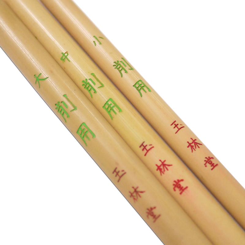 削用（さくよう）小【俳画・水墨画・絵手紙用 羊・イタチ毛】 |  | 04