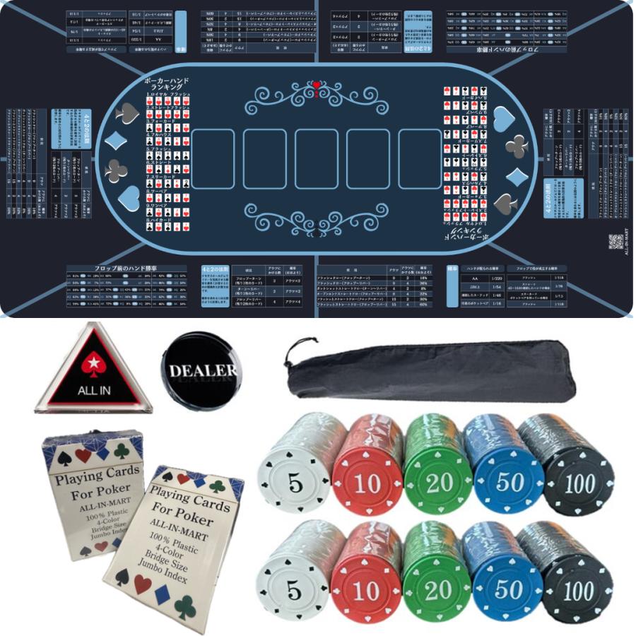 ポーカーセット 8点フルセット カジノセット チップ ポーカーマット 