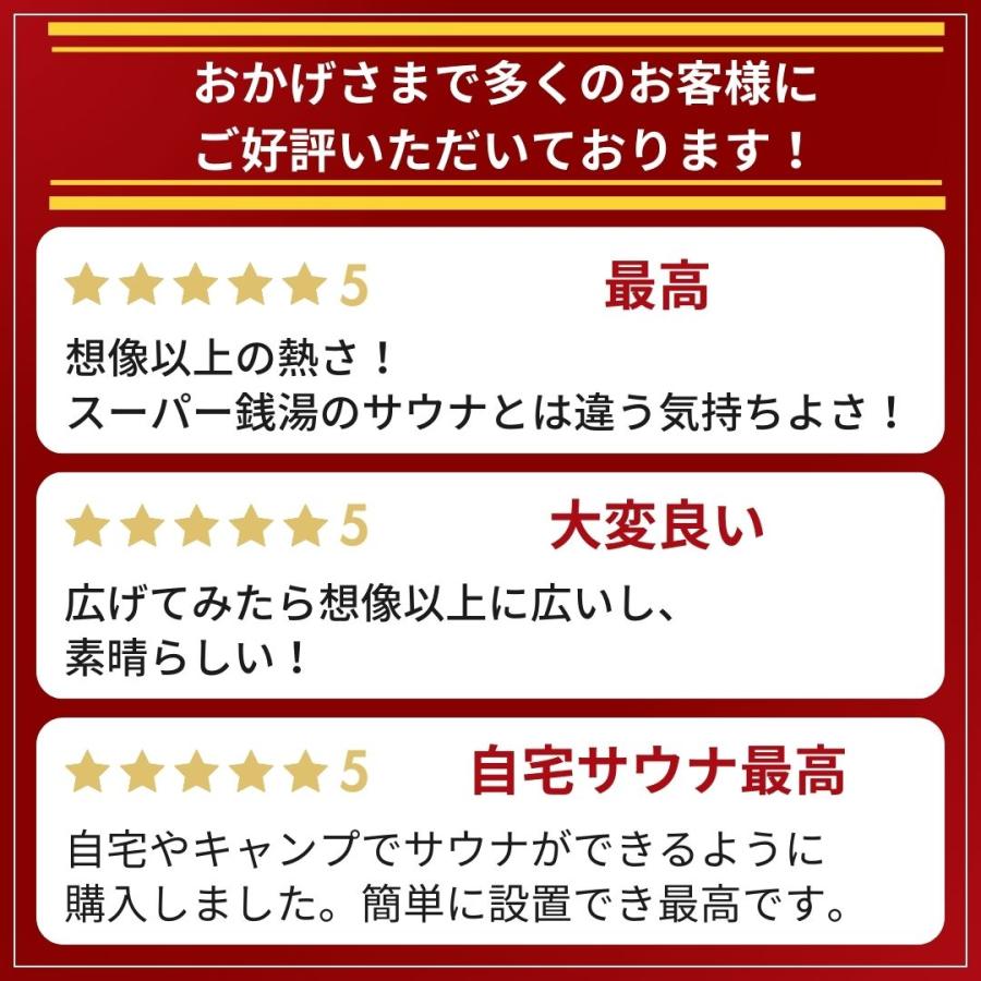 pastoral nomad 色々カラバリ テントサウナ サウナテント Y220*D220
