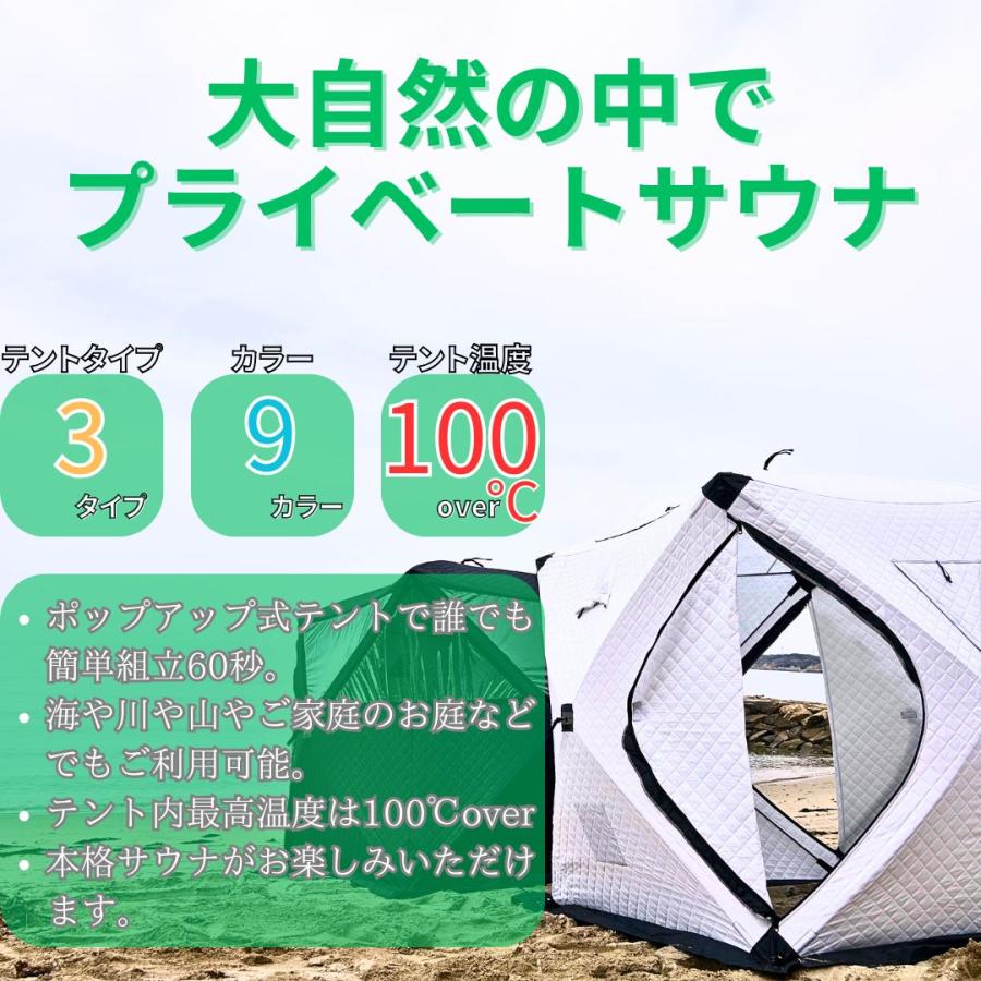 pastoral nomad 色々カラバリ テントサウナ サウナテント Y220*D220
