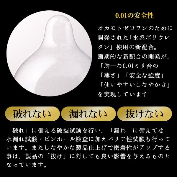 オカモト 【今だけ！リッチ潤滑ゼリー 1本付き】共闘セット オカモト