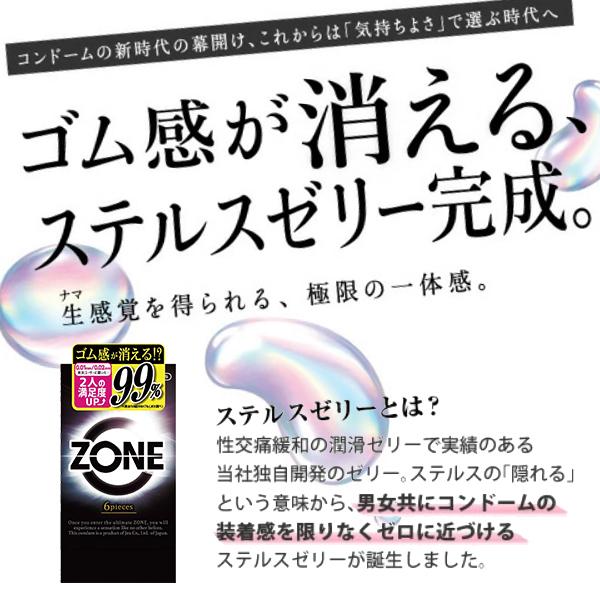 オカモト 【今だけ！リッチ潤滑ゼリー 1本付き】共闘セット オカモト