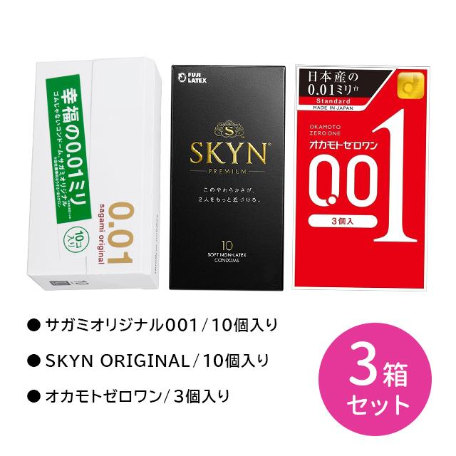相模ゴム工業 サガミオリジナル001 10個入 SKYN PREMIUM プレミアム 10 
