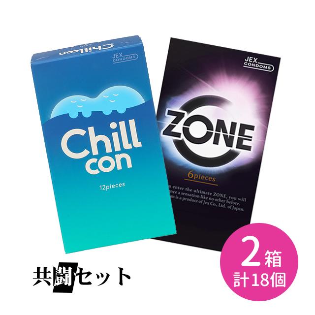 ジェクス 共闘セット Chillcon チルコン 12個入 ZONE 6個入 コンドーム