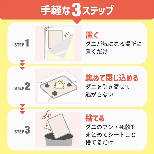 ムシューダ 【4個セット】ムシューダ ダニさん集まれ! ダニ捕獲 ムシューダ 【4個セット】ムシューダ ダニさん集まれ! ダニ捕獲
