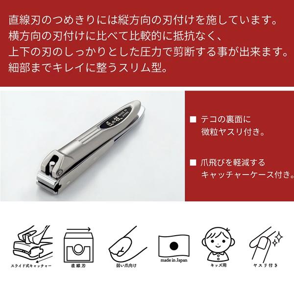 【4個セット】ステンレス製キャッチャーつめきり(直線刃)S 匠の技 日本製 ツメキリ ネイルケア 持ちやすい 切りやすい 楽に切れる 耐久性 耐摩耗性 爪飛び防止｜gyomudrug｜05