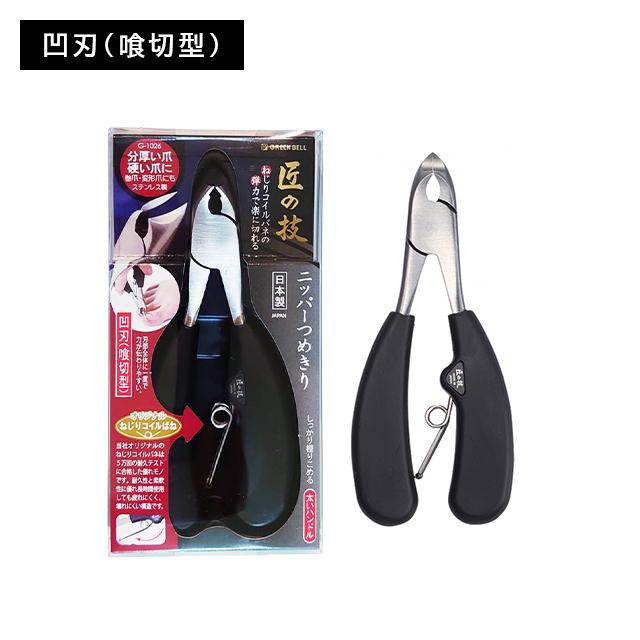 GREEN BELL（グリーンベル） ステンレス製ニッパーつめきり 喰切型 匠