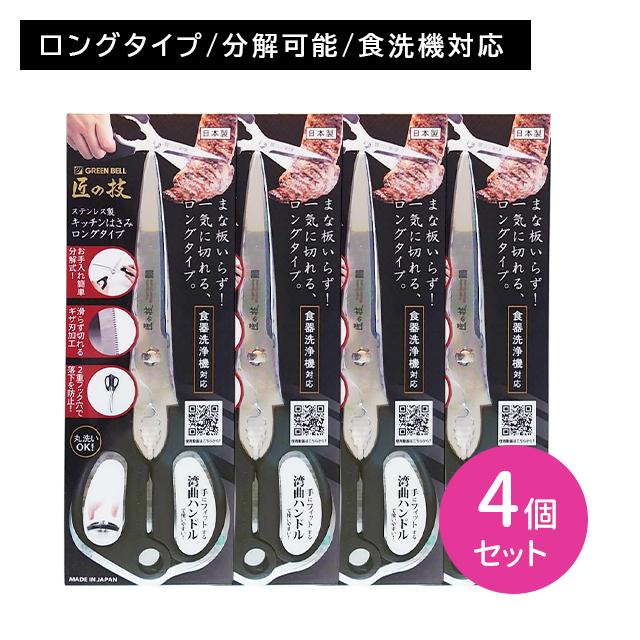キッチンバサミ TKG オールステンレスキッチンバサミ 分解洗浄可の通販サイト