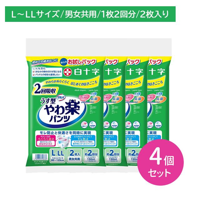サルバ 【4個セット】サルバ やわ楽パンツ L-LLサイズ 2枚入 大人用 