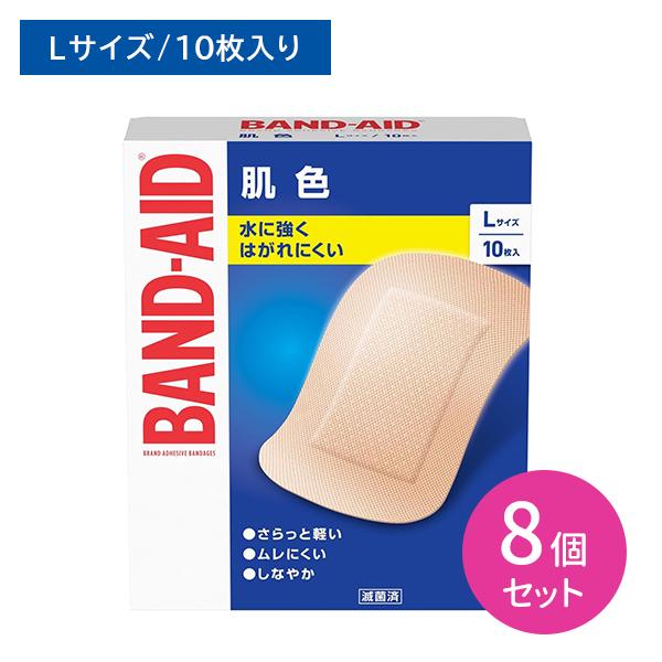【8個セット】バンドエイド 肌色 Lサイズ 10枚 絆創膏 ばんそうこう 水に強い 軽い はがれにくい しなやか 強粘着力 通気性 蒸れにくい ベージュ 目立ちにくい（Yahoo!・業務ドラッグYahoo!店）