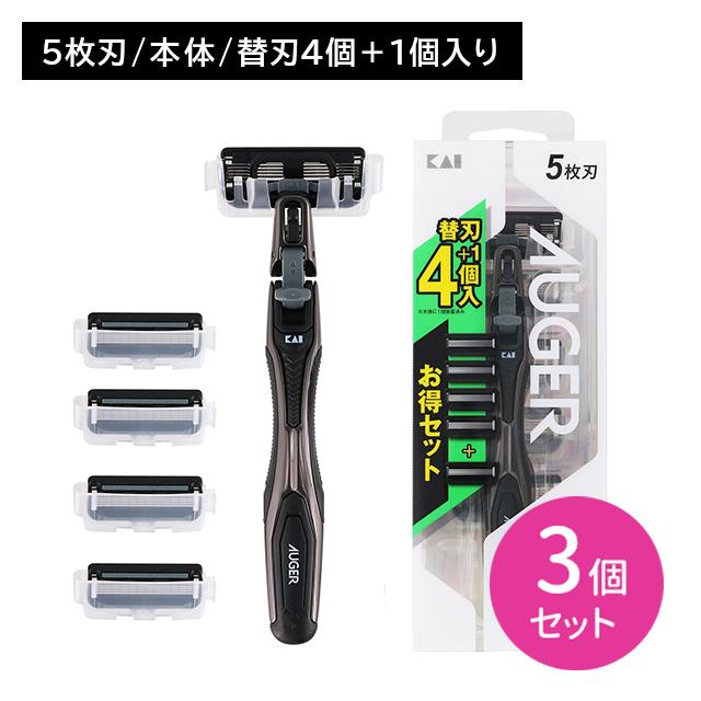 AUGER 【3個セット】AUGER ホルダー 替刃4個+1個付 剃刀 かみそり