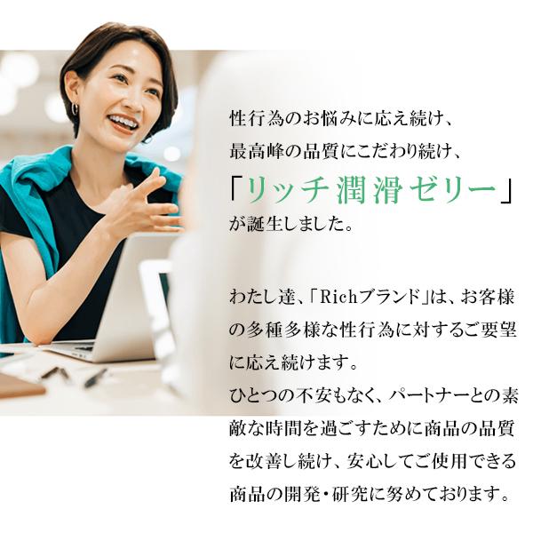 リッチ 潤滑ゼリー 120本入 潤滑ジェル ウエトラ ローション 女性用