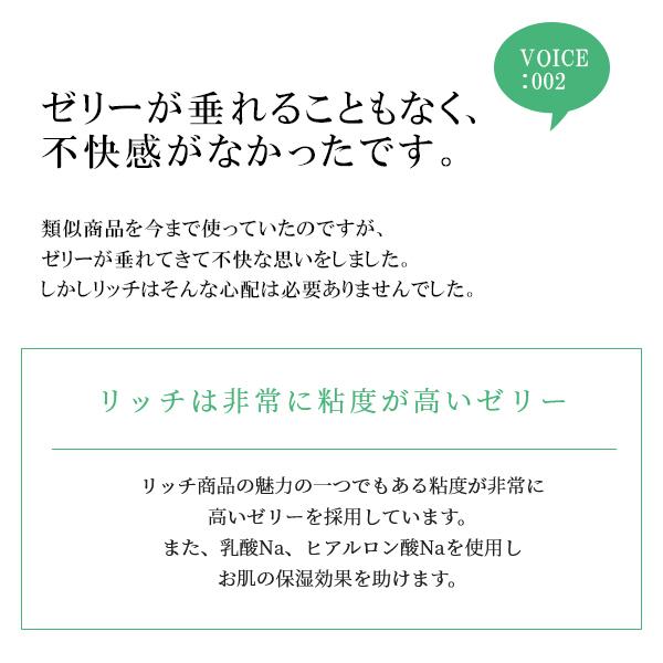リッチ 潤滑ゼリー 120本入 潤滑ジェル ウエトラ ローション 女性用