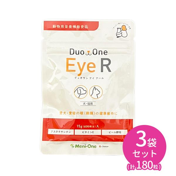 Duo One Eye R サプリメント 3パック MeniーOne（メニワン） 【賞味期限2027.04.30】【3個セット 合計180粒