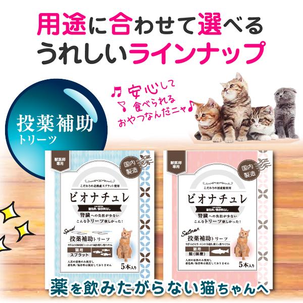 ビオナチュレ 【賞味期限2028.06.30】ビオナチュレ カロリートリーツ
