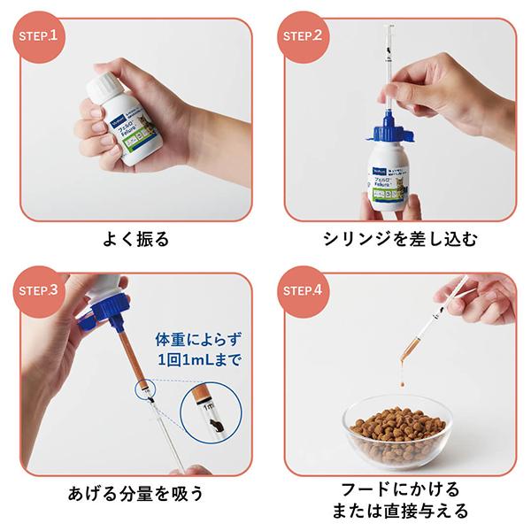 Virbac フェルロ 猫用サプリメント 60ml 4個 Virbac 【賞味期限2026.4.30】【4個セット】フェルロ 60ml 猫