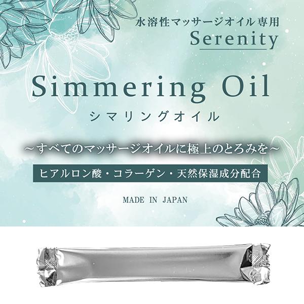 マッサージオイル 水溶性 オイル 業務用 セレニティオイル 5L マッサージオイル 水溶性 オイル 業務用 セレニティオイル 5L