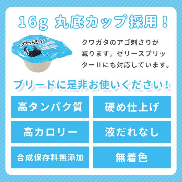 30個入り KBファーム プロゼリー 16g 昆虫ゼリー 昆虫 飼育 エサ