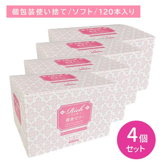 4個セット】リッチ 潤滑ゼリー ソフト 120本入 ジェル ローション 潤い